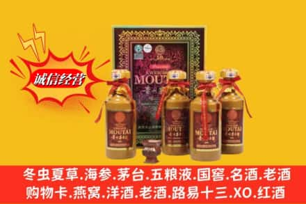 通辽鉴定高价回收50年茅台酒